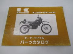 KL250R パーツリスト カワサキ 正規 中古 バイク 整備書 KL250D1 KL250D2 cT Xs
