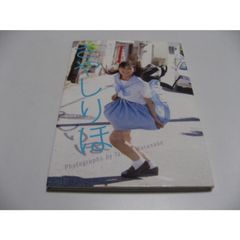 1970年、二十歳の憧憬 ハービー・山口写真集 - メルカリ