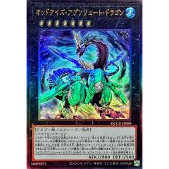 フレアヴェイル・ドラゴン【SP】{D-BT04/SP31}《ドラゴンエンパイア