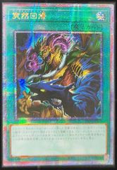 誇り高き耀聖の詩－エルフェンノーツ アジア版 PSE プリズマティック