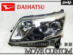 ☆レンズ割れ無し☆ トヨタ純正 A200A A210A ライズ LED ヘッド