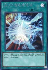 中古】遊戯王 RB-27[SR]：水魔神-スーガ - メルカリ