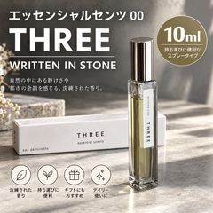 THREE エッセンシャルセンツ 00 WRITTEN IN STONE 即日発送】THREE エッセンシャルセンツ 00 WRITTEN IN STONE 10ml