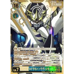 双極星雲のレディフェンサー【FFR】{D-BT11/FFR09}《ブラントゲート