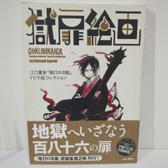 コミック「ヴァンパイア騎士」（樋野まつり）　シリーズ全巻セット+ファンブック ヴァンパイア騎士 シリーズ全巻セット＋公式ファンブック 樋野まつり