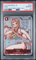 PSA10 Nの覚悟 SR sm11b-066/049 ワンオーナー品 ポケモンカード鑑定品