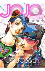 【ステッカー2枚付】JOJO magazine FOR ALL“JOJO”LOVERS! 2022SPRING／集英社
