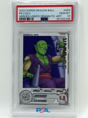PSA10 スーパードラゴンボールヒーローズ BM5-ASEC ベジット 10th