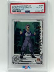 PSA10 スーパードラゴンボールヒーローズ BM5-ASEC ベジット 10th