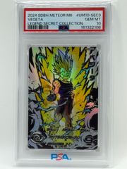 スーパードラゴンボールヒーローズ ベジット PSA10 BM5-ASEC PSA10 スーパードラゴンボールヒーローズ BM5-ASEC ベジット 10th