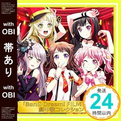 【帯あり】「BanG Dream! FILM LIVE」劇中歌コレクション [CD] Poppin'Party, Afterglow, Pastel*Palettes, Roselia, ハロー、ハッピーワールド!_07