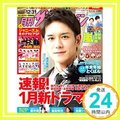 月刊ザテレビジョン 首都圏版 2019年1月号_02