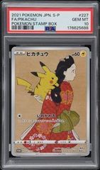 PSA9 ラビフット RABOOT #106 ステラミラクル SV7 AR - メルカリ