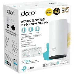 【新品未開封】TP-Link Deco X50-Outdoor 屋外用メッシュWi-Fi 6 AX3000 IP65防水
