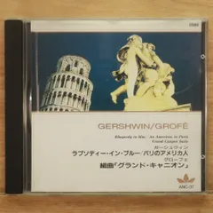 送料無料★CD専門★Rafael Kubelik/クーベリック(ラファエル)■シューマン：ピアノ協奏曲イ短調作品54【+++++++E05889/ANC37】A06409
