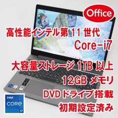 【高性能Core-i7／Office／設定済】Lenovo IdeaPad 高性能Core-i7／Office／設定済】Lenovo IdeaPad - メルカリ
