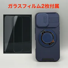 【iPhone17】スライド式カメラカバー付ケース＆ガラスフィルム2枚　ネイビー