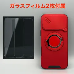 【iPhone17/18Pro】カメラカバー付ケース＆ガラスフィルム2枚　レッド