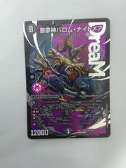 ◎遊戯王 No.107銀河眼の時空竜 LTGY-JP044 ホログラフィックレア