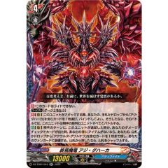 ☆アジア☆滅びの黒魔術師【プリズマティックシークレット】{アジア