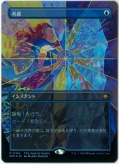 FOIL/MTG/日本語/ボーダーレス/ガラドリエルの退去/Galadriel's