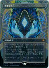 FOIL/MTG/日本語/ボーダーレス/ガラドリエルの退去/Galadriel's