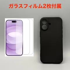 【iPhone17】マットブラックケース&ガラスフィルム2枚