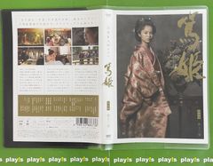 渡る世間は鬼ばかり パート2 17 [レンタル落ち] DVD - メルカリ