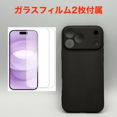 【iPhone17/18ProMax】マットブラックケース&ガラスフィルム2枚