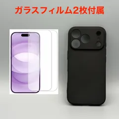 【iPhone17/18Pro】マットブラックケース&ガラスフィルム2枚