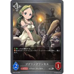 非道」の鬼ゴウケン齋【SR】{RP13S3/S11}《闇》 - メルカリ
