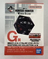 BANDAI SPIRITS 一番くじ HUNTER×HUNTER GREED ISLAND G賞 指定