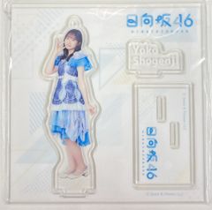 日向坂46 2026年日向坂46くじ 正源司陽子 (6)アクリルスタンド賞
