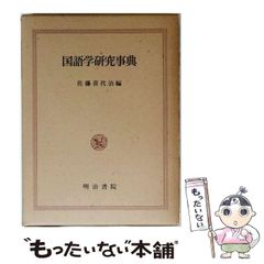 中古】 「静かなるドン」完全データブック （マンサンコミックス