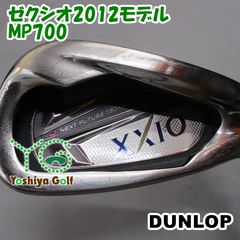 アイアン ダンロップ ゼクシオ2012モデル/MP700/R/24[156381]