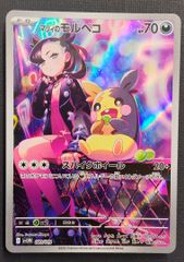 ポケモンカード】マニューラ AR仕様 746/742 [mC スタートデッキ100
