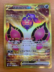 状態A 翼神機グラン・ウォーデン Xレア SECRET シークレット 2023/7