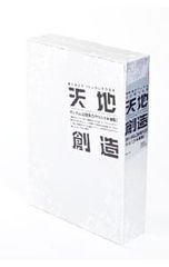 機動戦士ガンダム30周年画集天地創造／ニュータイプ編集部