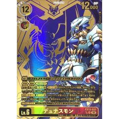 2009/)蛮騎士ハーキュリー【X】{BS03-X09}《緑》 - メルカリ