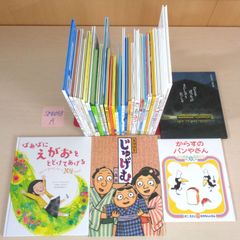 中古絵本 30冊セット まとめ売り【SH1055】 - メルカリ