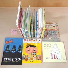 中古絵本 30冊セット まとめ売り【SH1055】 - メルカリ
