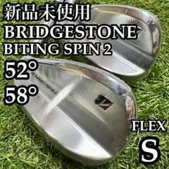 【新品】ブリヂストン バイティング スピン2 52° 58° ウェッジ 2本組