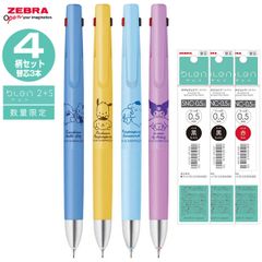 ゼブラ 多機能ペン ブレン2+S 0.5 限定 サンリオキャラクターズ 4色コンプリートセット 替芯3本付 B2SAS88-SR 2色 ボールペン シャープ ZEBRA