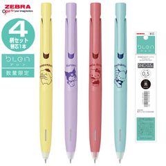 ゼブラ 油性ボールペン ブレン 0.5 限定 サンリオキャラクターズ 4色コンプリートセット 替芯1本付 BAS88-SR ZEBRA