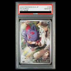 PSA10】カイリューV SR 074/067 1枚 - メルカリ