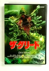 2026年最新】dvd ザ グリードの人気アイテム - メルカリ