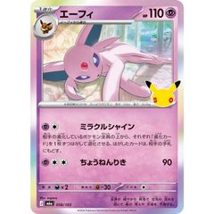 ポケモンカードゲーム エーフィ(30th)【-】{058/103} [M6a] 中古A-