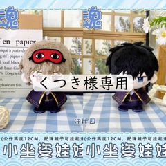 崩壊：スターレイル ぬいぐるみ（お座り）マスコット 長夜月 丹恒・騰