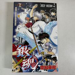 銀魂―ぎんたま― 77巻