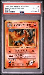 渦巻き模様あり】【PSA8】 ポケモンカード 旧裏 わるいカメックス